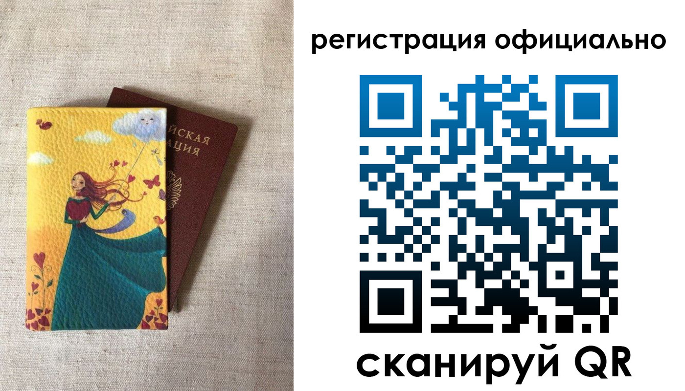 временная регистрация купить в Новочеркасске