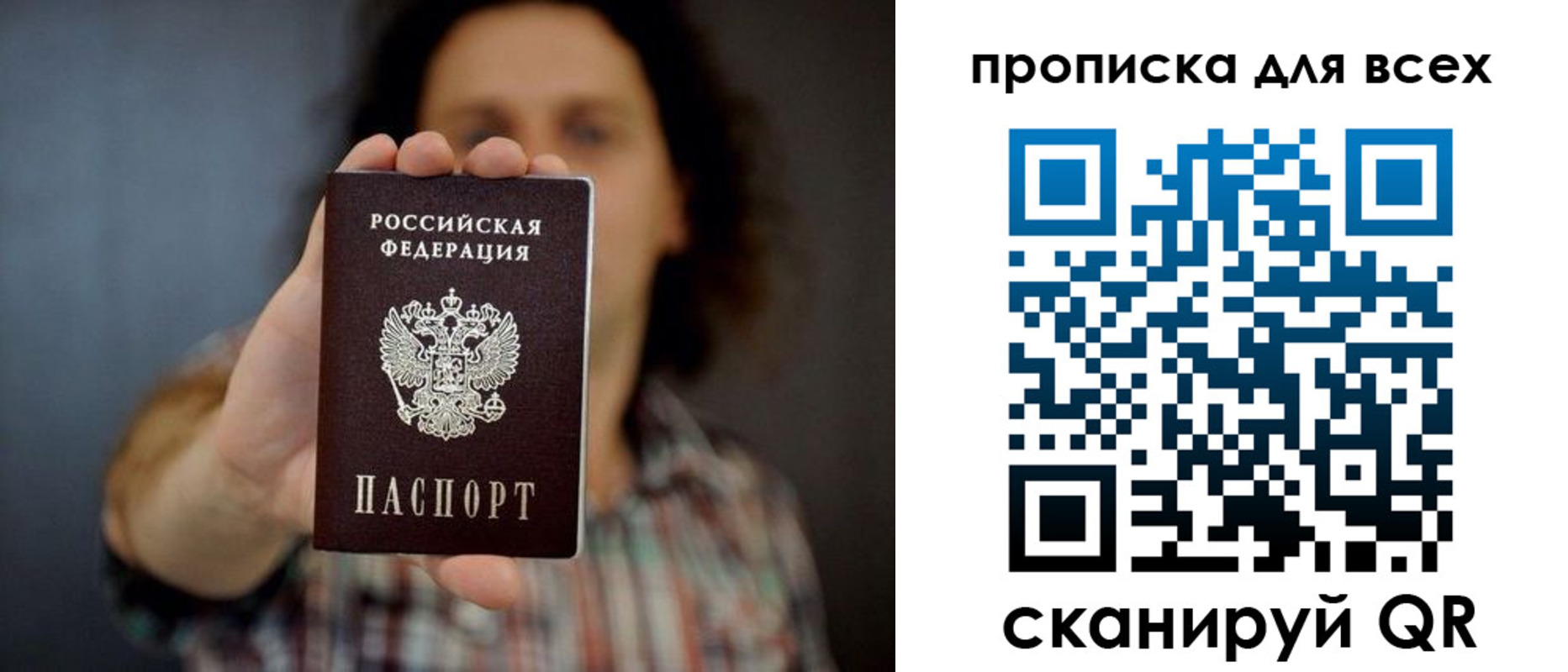 временная регистрация законно в Новочеркасске
