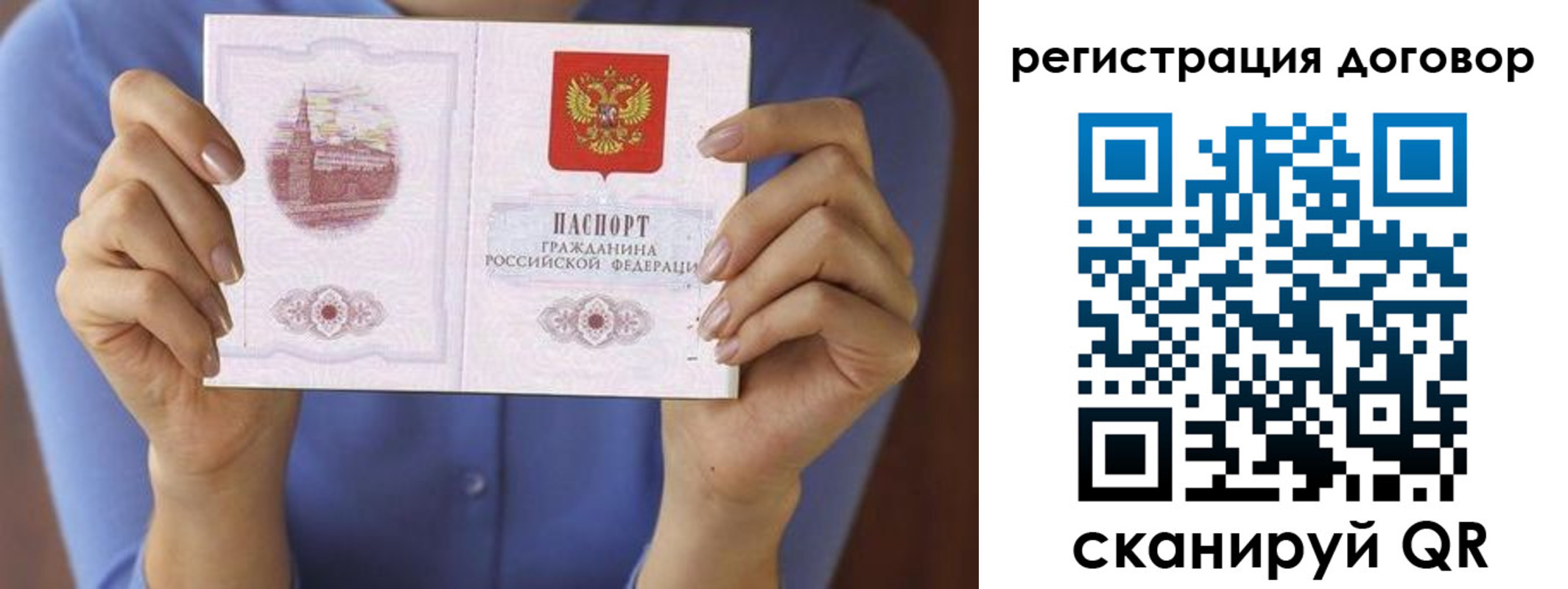 временная регистрация собственник в Новочеркасске