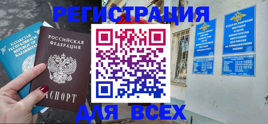 прописка поиск в Новочеркасске