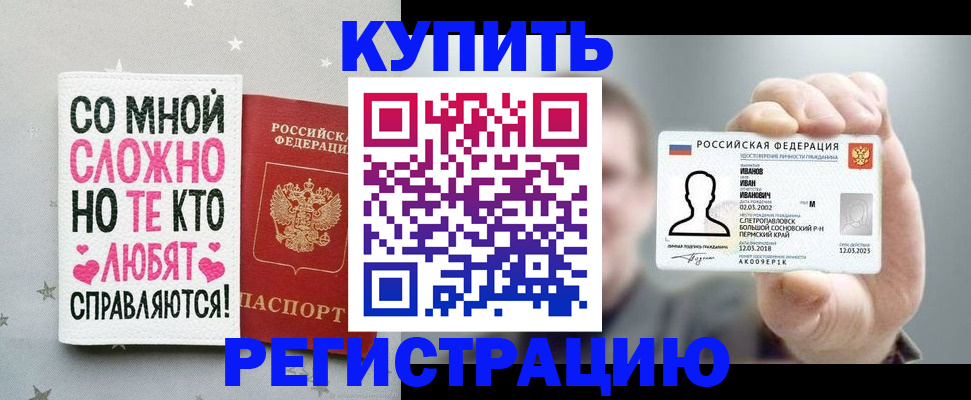 где прописаться в Новочеркасске