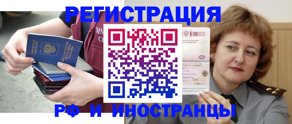 прописка в квартире в Новочеркасске