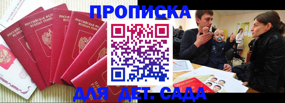 найти адрес прописки в Новочеркасске