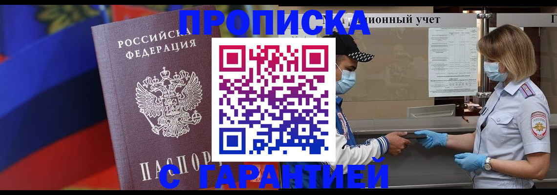 миграционный учет в Новочеркасске