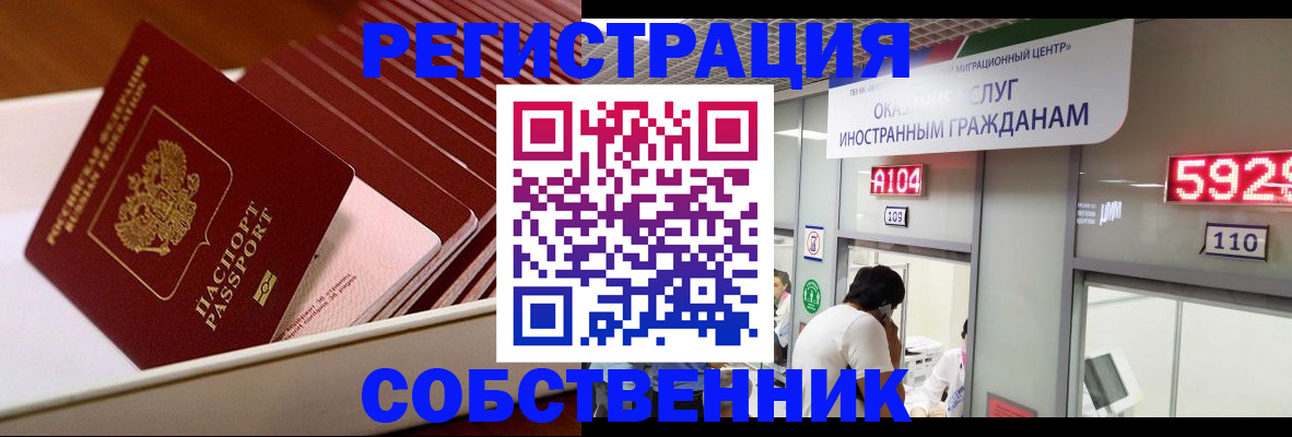 временная регистрация госуслуги в Новочеркасске