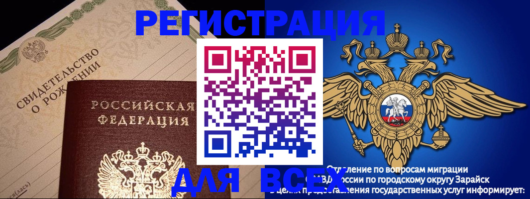 временная регистрация собственник в Новочеркасске